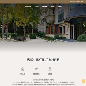 北京山水广场公寓