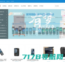 pda手持终端,RFID手持终端,5G手持终端,工业平板电脑-北京国芯智科科技发展有限公司