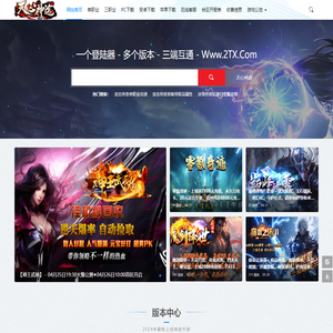 天心神途手游