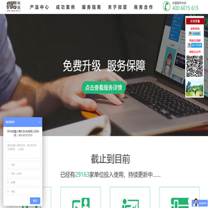 郑州微厦计算机科技有限公司