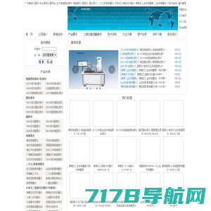 北京时代佳享科技有限公司-表面粗糙度仪|时代测厚仪|测振仪