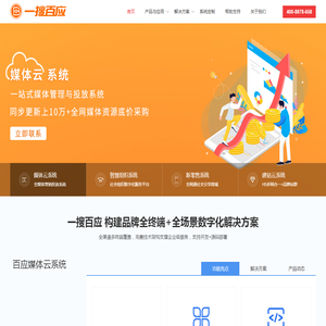 丹东一搜百应