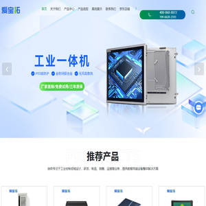 广州市宝拓电子科技有限公司