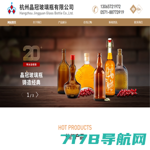 玻璃瓶_玻璃瓶生产厂家_玻璃制品_酒瓶_徐州华联玻璃制品有限公司