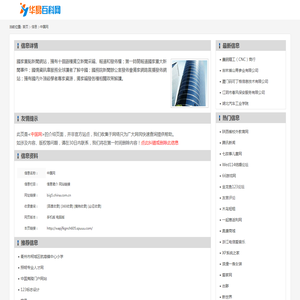 中国网