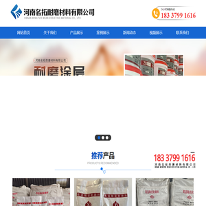 1高温陶瓷耐磨料,耐磨涂层,耐磨陶瓷片,耐磨陶瓷胶等产品