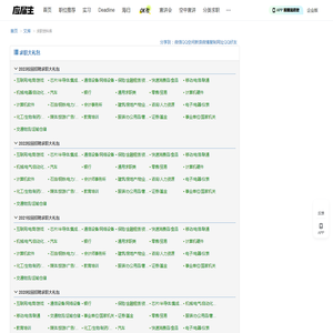 应届生文库