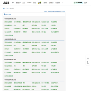 宁德盛通贸易