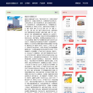 秦皇岛兴龙集团公司