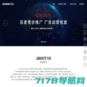 上海百度推广-竞价广告代运营-百度SEO优化公司-助标网络