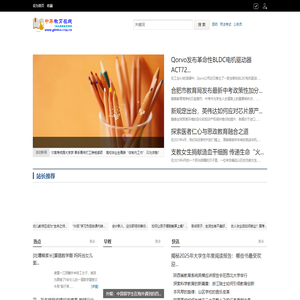 教育在线