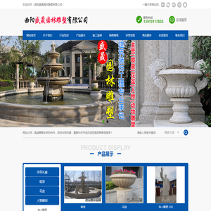 曲阳盛晟园林雕塑有限公司