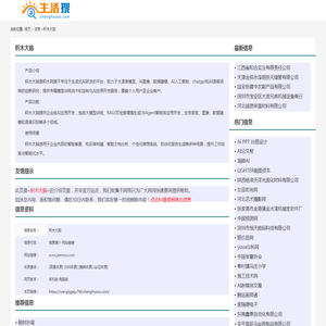 积木大脑