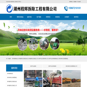 湖州垃圾清运,湖州专业拆除公司,装修建筑垃圾清运