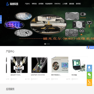 北京埃纳科技有限公司