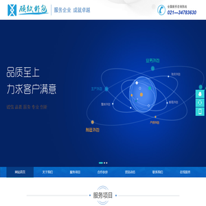 顾欣服务外包(上海)有限公司