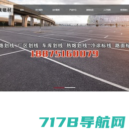 重庆道路划线_厂区划线-重庆威茂交通设施有限公司