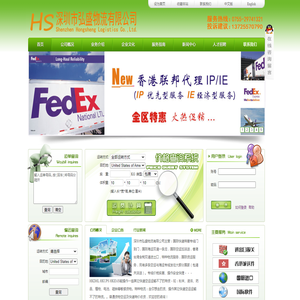 深圳市弘盛物流有限公司