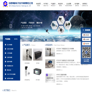 合肥博通电子技术有限责任公司