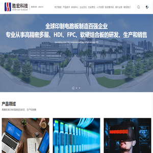 胜宏科技(惠州)股份有限公司