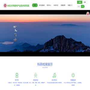 中北大学德州产业技术研究院