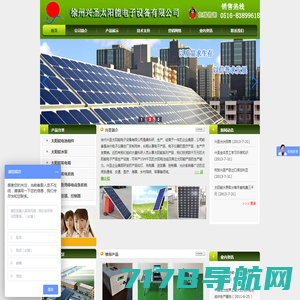 太阳能板-太阳能电池板-太阳能发电板-徐州兴圣太阳能电子设备有限公司