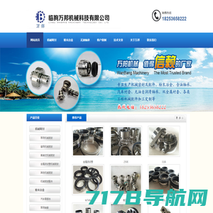 边昂布（杭州）机械密封制造有限公司--机械密封|水泵配件