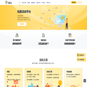 网站截图