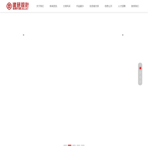 安徽省建筑设计研究总院股份有限公司