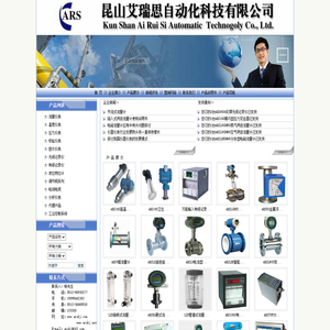 定型机天然气流量计