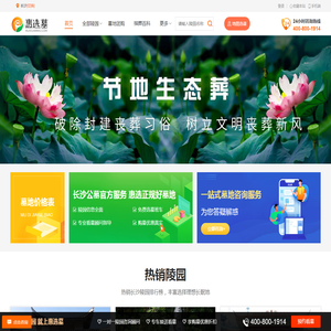 长沙墓地价格表
