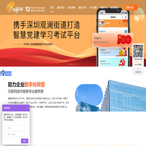 深圳APP开发