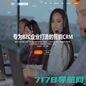 晓售CRM系统-B2C企业专属CRM软件-客户数据平台CDP