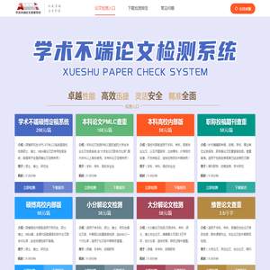 网站截图