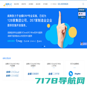 金蝶软件官网-金蝶云-金蝶集团官方网站