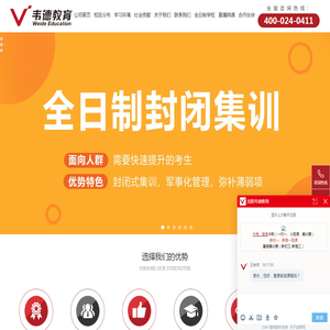 沈阳韦德教育