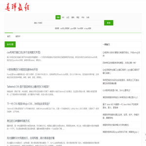 春瑞教程网