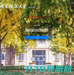 北京理工大学邮件系统