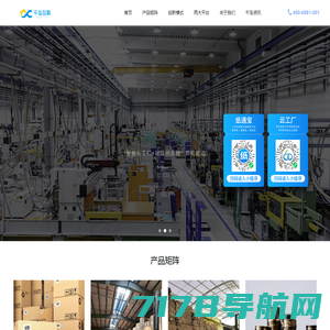 千鸟互联-中国印包产业链数字化交易服务商