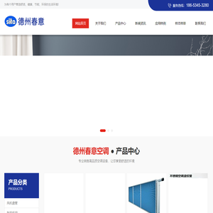 壁挂式风机盘管,新风机组,新风换气机,消防排烟风机