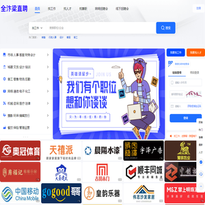 【全汴梁直聘】