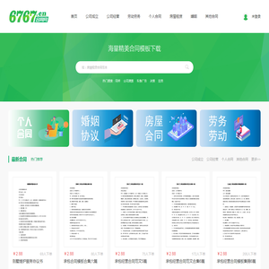 重庆俊豪实业（集团）有限责任公司
