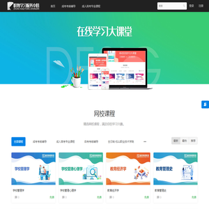 职教学习服务中心