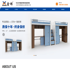 公寓床,宿舍床,上下铁床,宿舍家具生产厂家苏州鑫辉