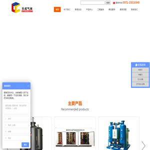杭州乐成气体设备有限公司