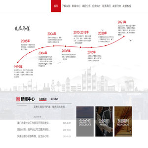 厦门友朋四方物业管理有限公司