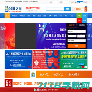 展会Pro，专业线上展会服务平台 - 展会信息，展会平台，展馆信息 - 展会Pro - zhanhui.pro