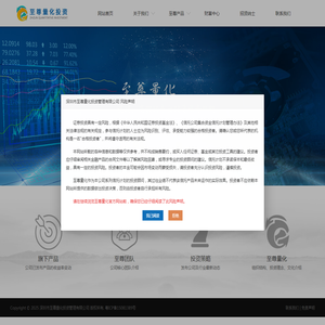 量化投资