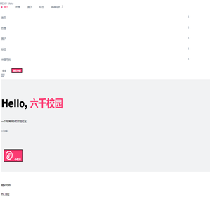 卫龙丨让世界人人爱上中国味
