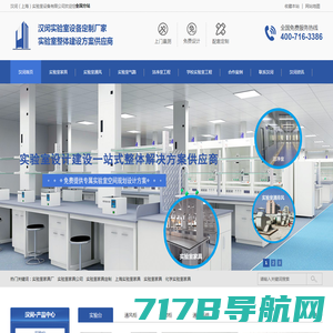 比萨教学设备（上海）有限公司-比萨教装普教实验室整体解决方案-理化生实验箱|理化生实验室|学校实验室建设|中小学实验室|学校实验室设备